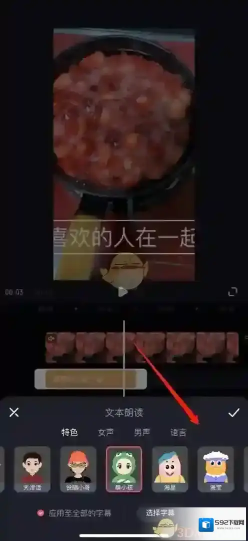必剪选择