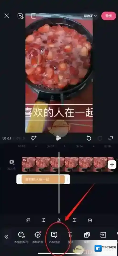 必剪添加