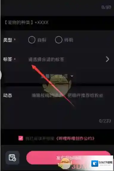 必剪选择