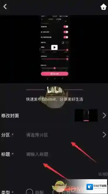 必剪视频标签