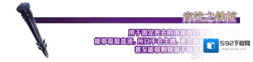 fgo宵泣之铁桩在哪刷 新材料铁桩掉落表