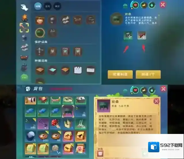 创造与魔法精烹水果沙拉怎么做?创造与魔法精烹水果沙拉配方介绍