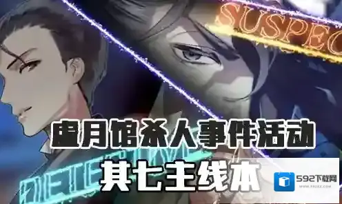 FGO主线