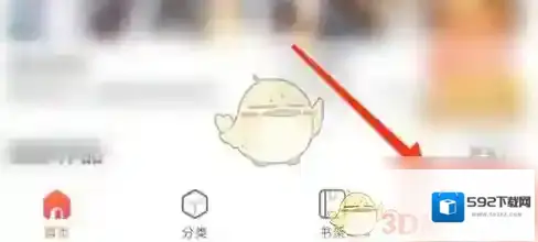 漫客栈主页面