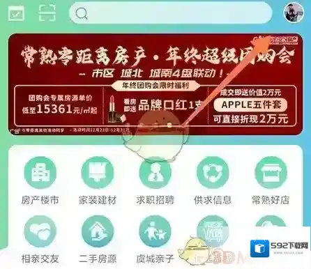 常熟零距离页面