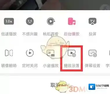 哔哩哔哩竖屏