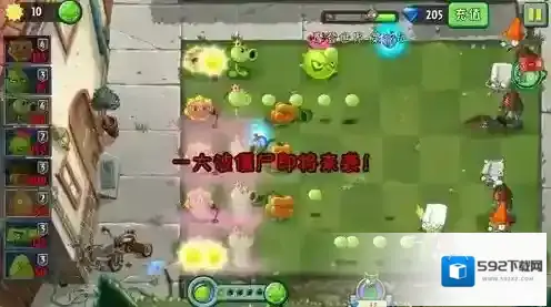 植物大战僵尸2导向蓟