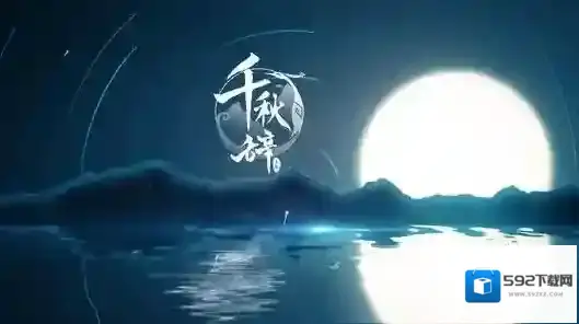 千秋辞平民怎么存资源 零氪金资源获取方式介绍