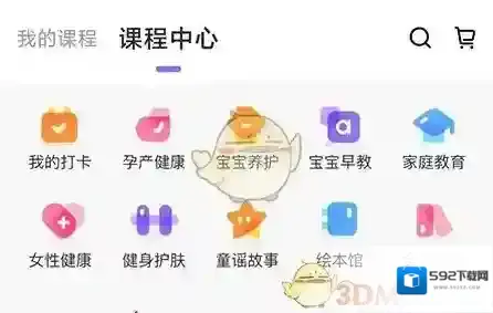 丁香妈妈课程详情