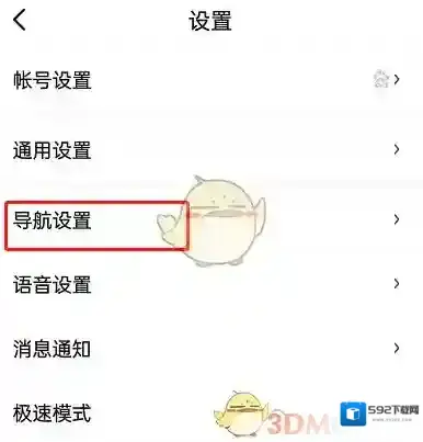 百度地图设置