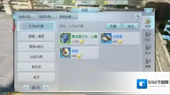 镇魔曲东西