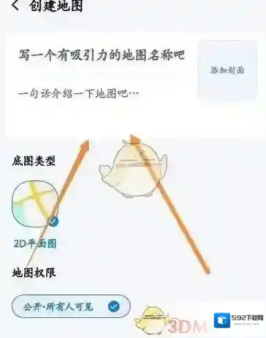 百度地图点击打开