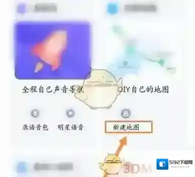 百度地图创建