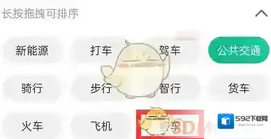 百度地图目的地