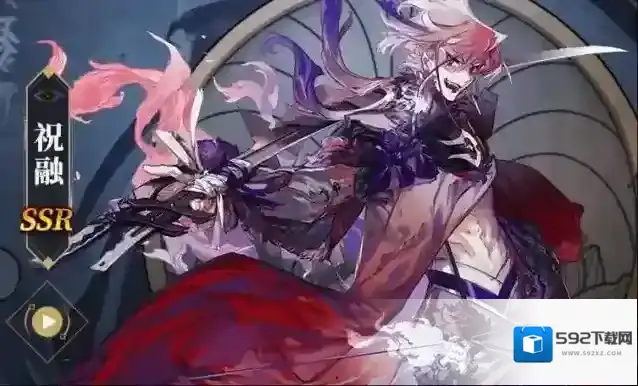 山海镜花祝融属性技能介绍 SSR祝融传记一览