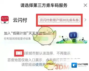 百度地图点击搜索
