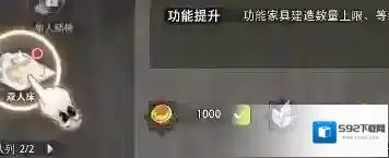 命运神界梦境链接双人床有什么用 建造作用效果一览