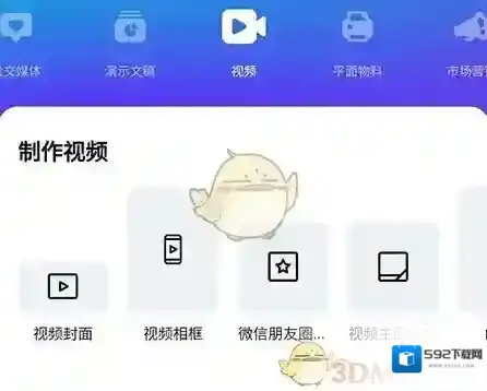 Canva 可画音量