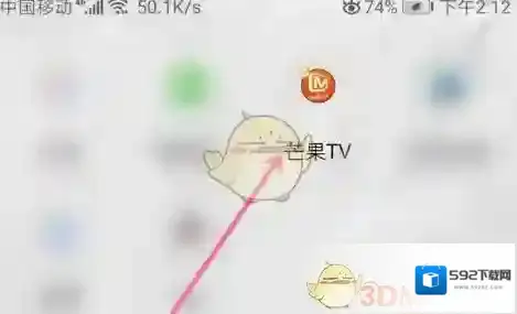 芒果TV我的资产