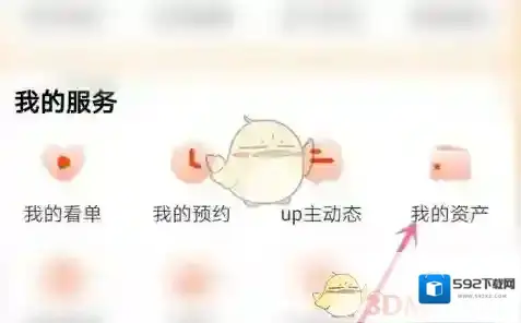 芒果TV选项