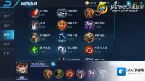王者荣耀敌人