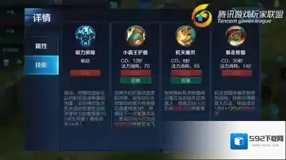 王者荣耀刘禅