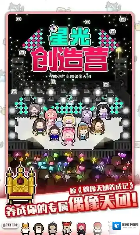 星光创造营市区怎么玩 技巧玩法攻略