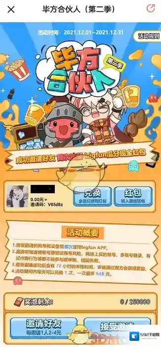 bigfun点击