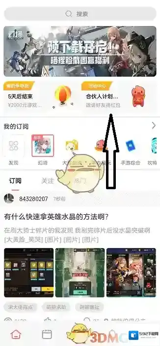 bigfun活动