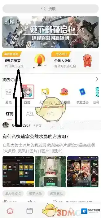 bigfun界面