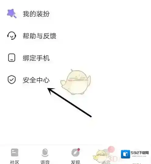 CM语音实名认证
