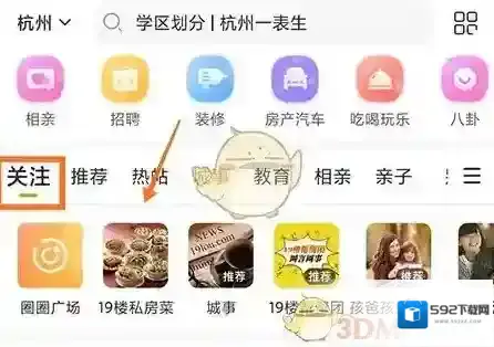 19楼圈圈