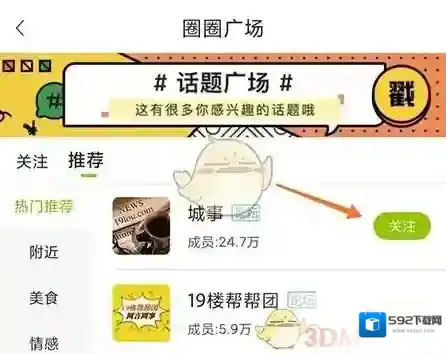 19楼点击