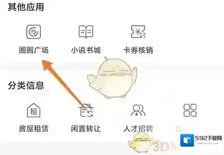 19楼关注