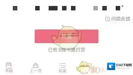19楼小说书城