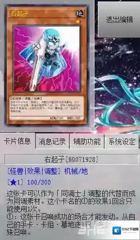 游戏王ygocore拷问