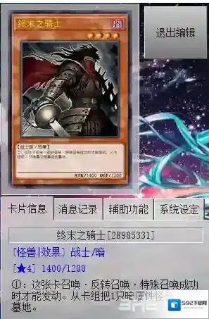游戏王ygocore特招