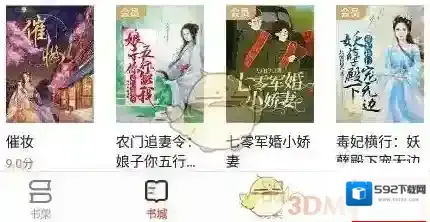 掌阅点击