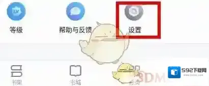 掌阅备份