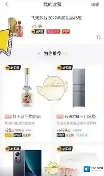 小米有品收藏