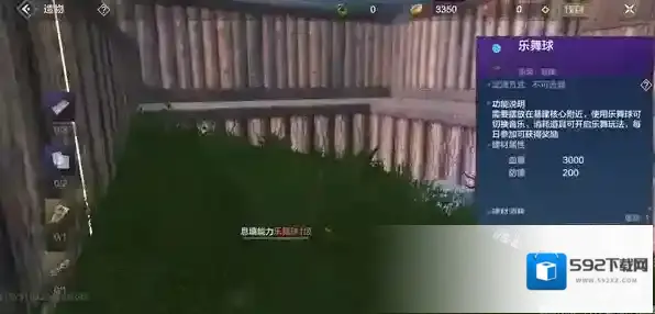 妄想山海乐舞球怎么弄 乐舞球制作方法介绍