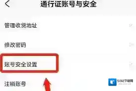 米游社通行证