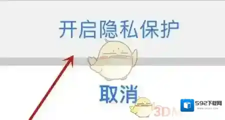 UC浏览器开启