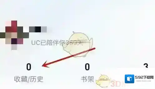 UC浏览器隐私保护