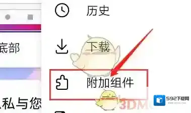 火狐浏览器组件