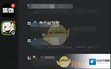 kook打开手机