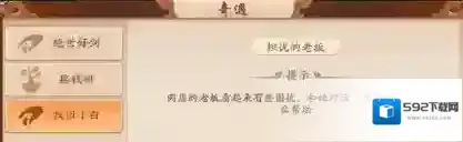 少年三国志2摇钱树