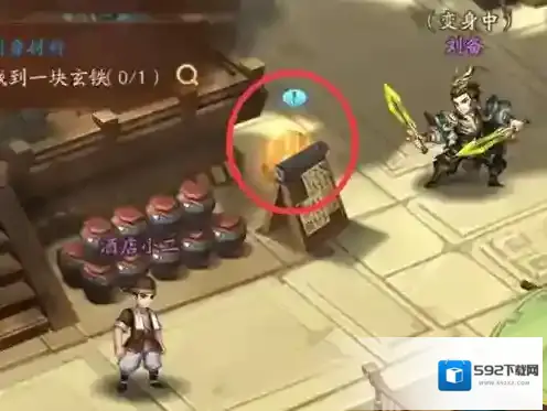 少年三国志2奇遇