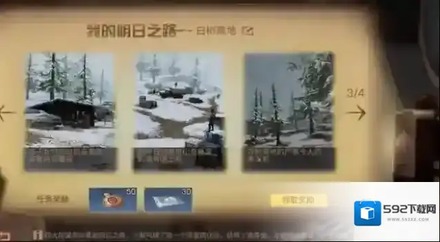 明日之后白树高地