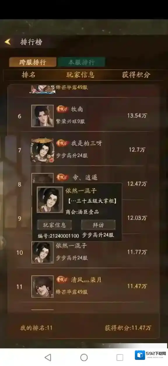 叫我大掌柜岭南木偶戏活动玩法攻略